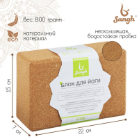 Блок для йоги Sangh, 15&times;22&times;7 см, пробка
