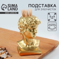 Подставка для зубочисток «Давид», золотая, 5х5х9 см Подставка для зубочисток «Давид», золотая, 5х5х9 см