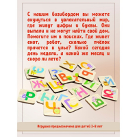 Обучающая доска &laquo;Бизиборд. Обучай-ка&raquo;