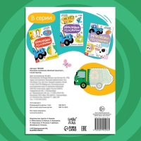 Наклейки-половинки &laquo;Весёлый транспорт&raquo;, Синий трактор