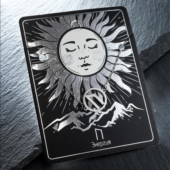 Браслет-оберег «Руны» энергия, цвет серебро, 17 см Браслет-оберег «Руны» энергия, цвет серебро, 17 см