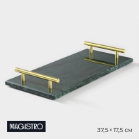 Поднос из мрамора Magistro Marble, 37,5&times;17,5 см, цвет изумрудный