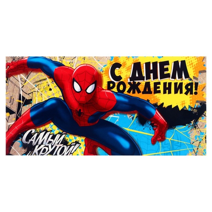 Конверты для денег, Минни Маус, Мстители, Мари, Человек-паук, Принцессы МИКС Конверты для денег, Минни Маус, Мстители, Мари, Человек-паук, Принцессы МИКС