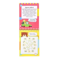 Умный блокнот «75 задачек с буквами», 7+, Данилов А.В. Умный блокнот «75 задачек с буквами», 7+, Данилов А.В.