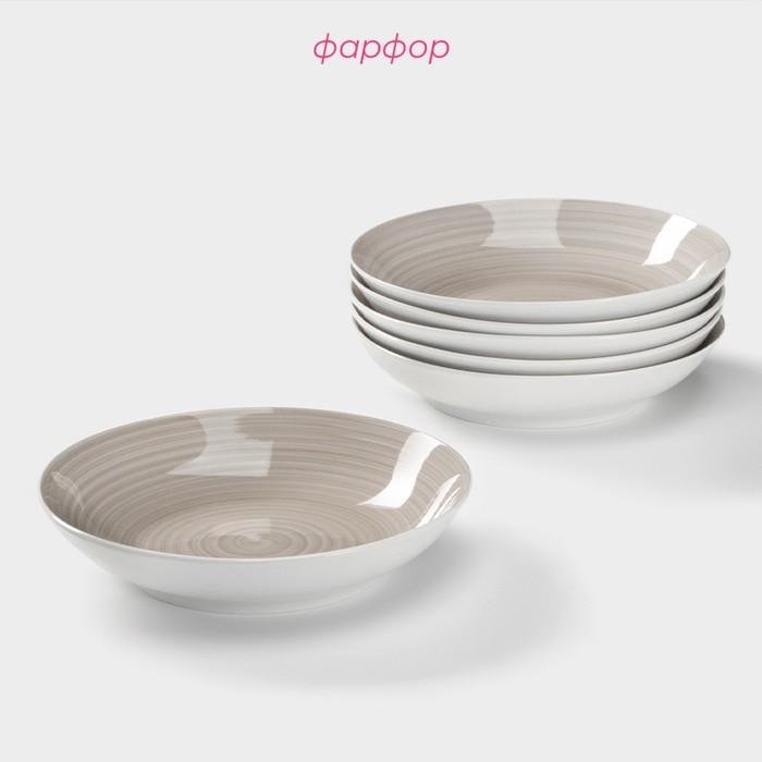 Набор тарелок глубоких Доляна &laquo;Палитра&raquo;, 6 предметов, 700 мл, 20,2&times;20,2&times;4,2 см, цвет серый