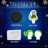 Набор для опытов &laquo;Новогодние кристаллы&raquo;, змейка-волшебница