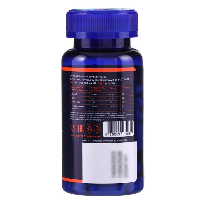 ZMA комплекс GLS с магнием, цинком и аспарагиновой кислотой, 90 капсул по 400 мг ZMA комплекс GLS с магнием, цинком и аспарагиновой кислотой, 90 капсул по 400 мг