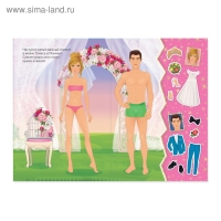 Наклейки &laquo;Наряди куколку. Свадьба&raquo;, 12 стр.