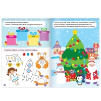Набор книг с наклейками &laquo;Новогодние радости&raquo;, 2 шт. по 12 стр.