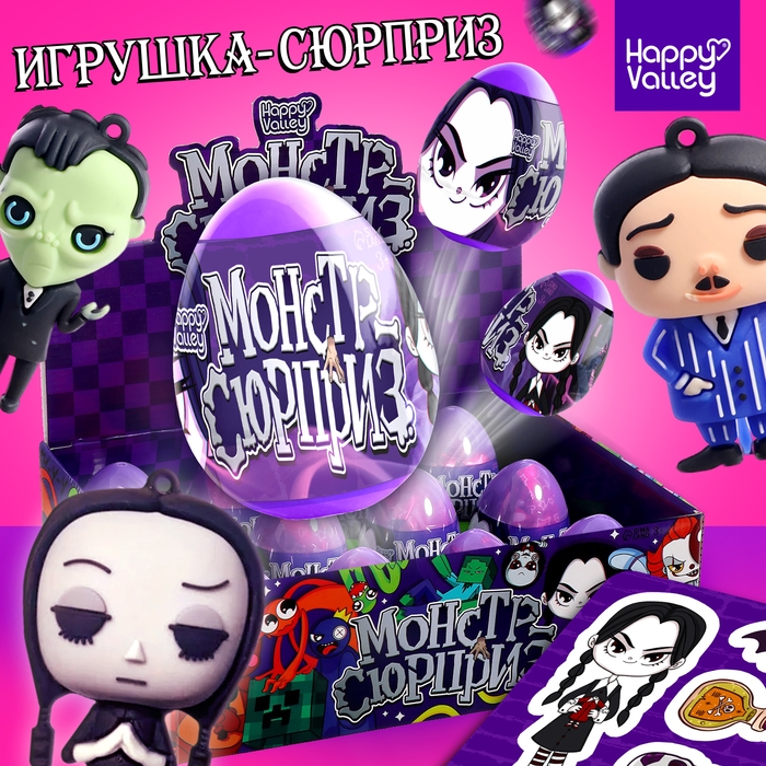 Игрушка-сюрприз «Монстр сюрприз», в яйце, с наклейками Игрушка-сюрприз «Монстр сюрприз», в яйце, с наклейками