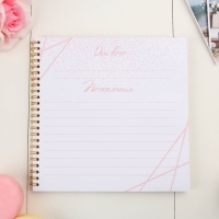 Книга пожеланий на свадьбу &laquo;Золотые цветы&raquo;, на пружине, 21 х 21 см.