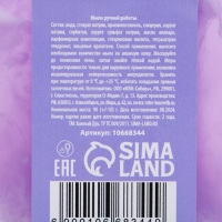 Мыло ручной работы, 90 г, аромат лаванды, БАННЫЙ ДУХ Мыло ручной работы, 90 г, аромат лаванды, БАННЫЙ ДУХ