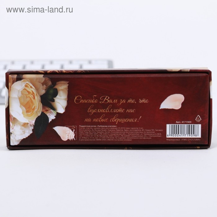 Подарочная ручка &laquo;Любимому учителю&raquo;, пластик, синяя паста, 1.0 мм