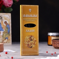 Набор традиционных русских благовоний Фимиам "Ладан" Набор традиционных русских благовоний Фимиам "Ладан"