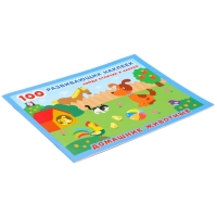 Книжка с наклейками &laquo;Домашние животные&raquo;