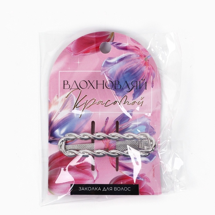 Заколка для волос &laquo;Вдохновляй&raquo; серебряная, 5.5 х 2 см
