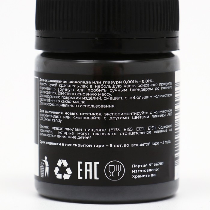 Сухой краситель Art Color Oil Candy жирорастворимый, черный, 10 г