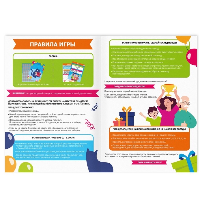 Игры для вечеринки &laquo;Хороший тамада и конкурсы интересные&raquo;, 10 карт, поле со скретч-слоем, 12+