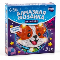 Ночник своими руками. Алмазная мозаика для детей с полным заполнением на ночнике &laquo;Корги&raquo;, 15 х 15 см