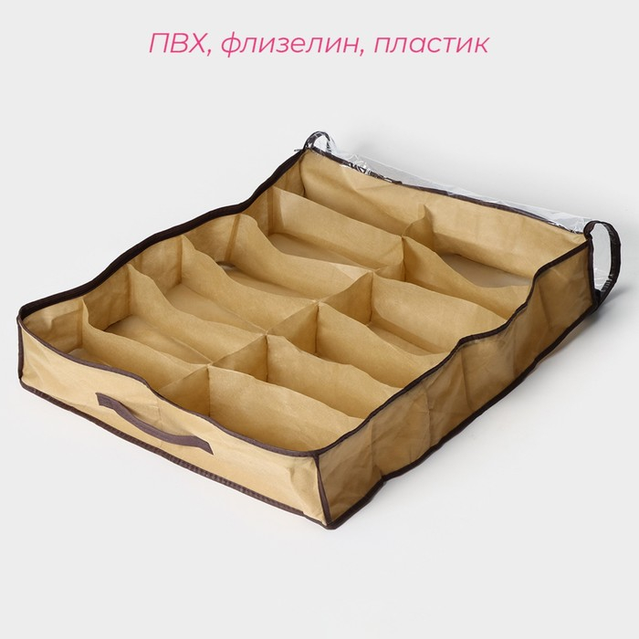 Кофр для обуви Доляна, 12 отделений, 65&times;54&times;10 см, цвет бежевый