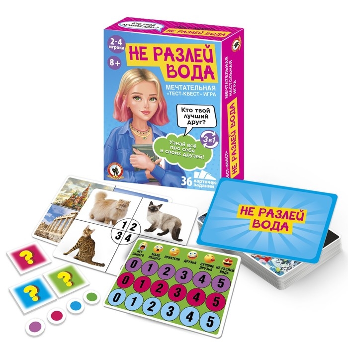 Игра настольная тест-квест &laquo;Не разлей вода&raquo;