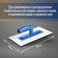Гладилка ТУНДРА, 280 х 140 х 3 мм, пластик Гладилка ТУНДРА, 280 х 140 х 3 мм, пластик
