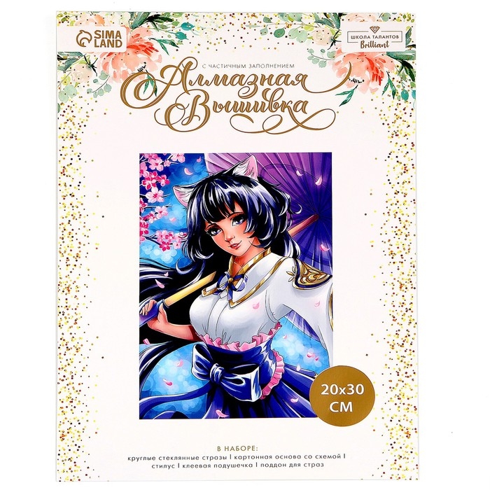 Алмазная мозаика с частичным заполнением на холсте &laquo;Девушка с зонтиком&raquo;&lrm;, 20 х 30 см