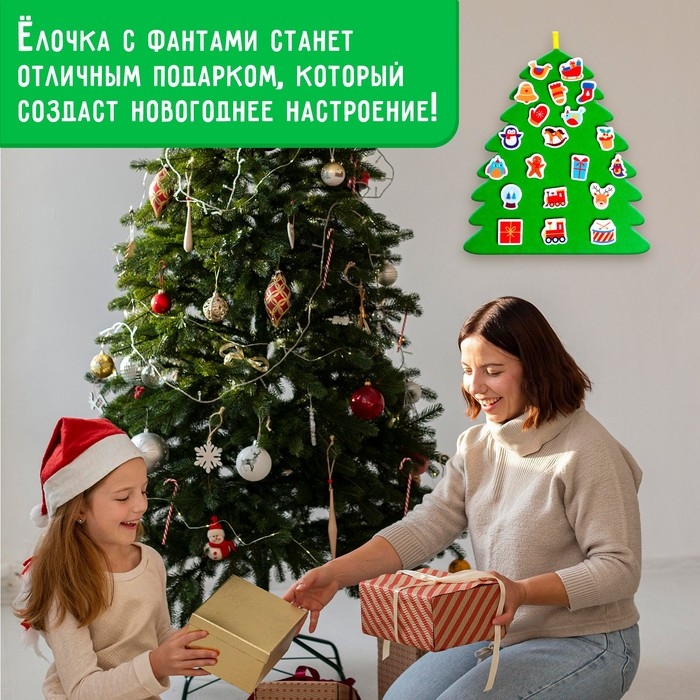 Новогодние фанты из фетра &laquo;Ёлочка&raquo; 20 фантов