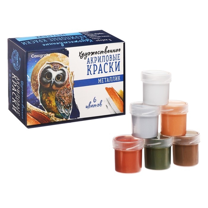 Краска акриловая, набор 6 цветов х 20 мл, Metallic, Calligrata, металлик, морозостойкая, в картонной коробке Краска акриловая, набор 6 цветов х 20 мл, Metallic, Calligrata, металлик, морозостойкая, в картонной коробке