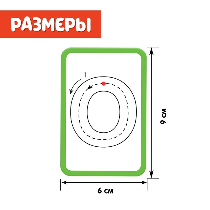 Набор пиши-стирай &laquo;Учу и пишу буквы&raquo;