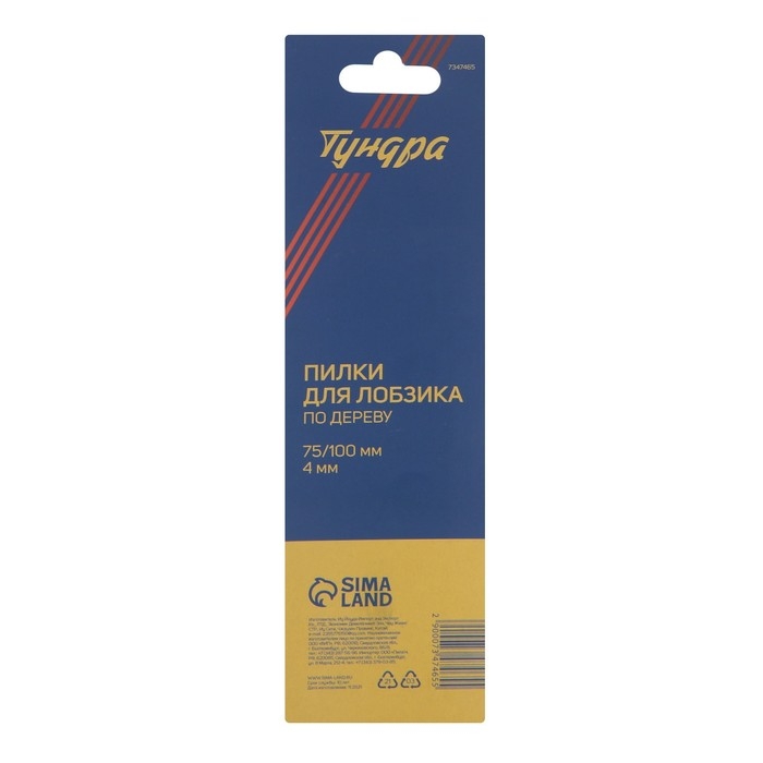Пилки для лобзиков ТУНДРА, по дереву, прямой грубый рез, HCS, 75/100 х 4 мм, 2 шт. Пилки для лобзиков ТУНДРА, по дереву, прямой грубый рез, HCS, 75/100 х 4 мм, 2 шт.