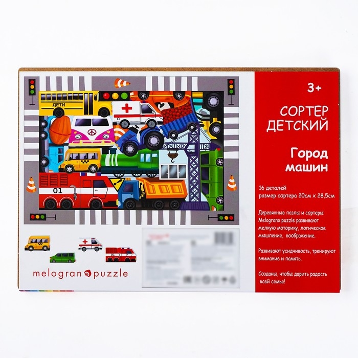 Пазл фигурный &laquo;Город машин&raquo; 16 деталей, 3+
