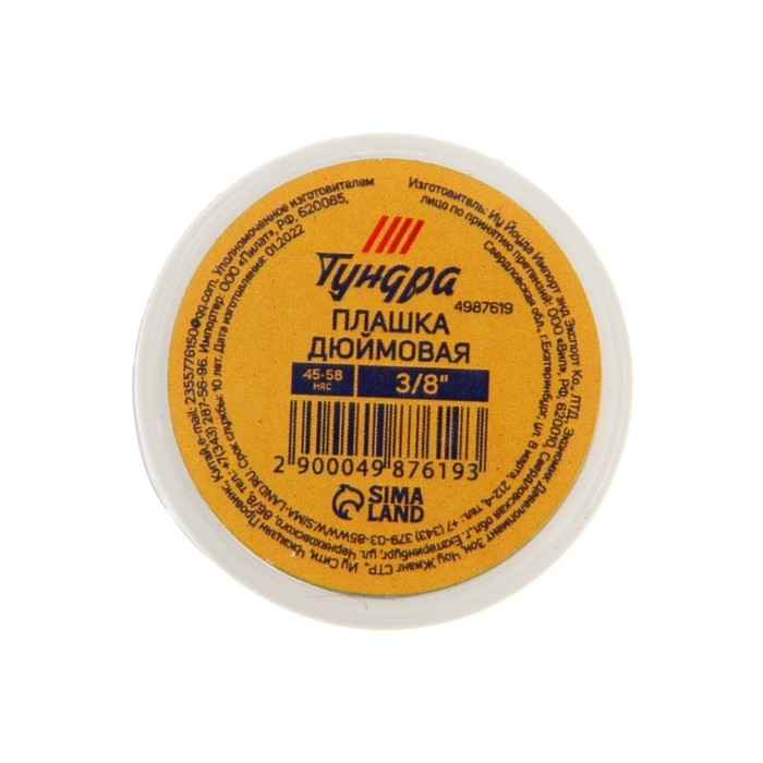 Плашка дюймовая ТУНДРА, 3/8"