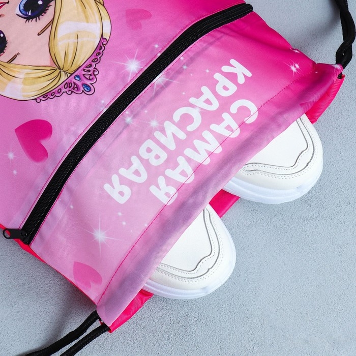 Мешок для обуви &laquo;Самая красивая&raquo; 2 секции, 30 х 40 см