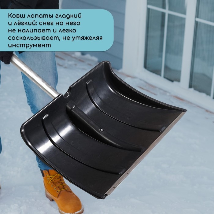 Лопата для уборки снега, пластиковый ковш 480 × 360 мм, алюминиевая планка, алюминиевый черенок, «Циклон» Лопата для уборки снега, пластиковый ковш 480 × 360 мм, алюминиевая планка, алюминиевый черенок, «Циклон»