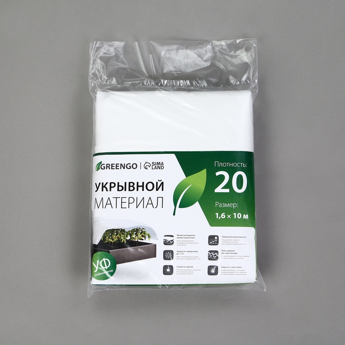 Материал укрывной, 10 &times; 1.6 м, плотность 20 г/м&sup2;, спанбонд с УФ-стабилизатором, белый, Greengo, Эконом 30%