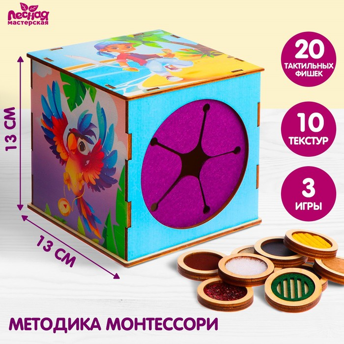 Тактильное сенсорное лото по методике Монтессори &laquo;Парочки&raquo;