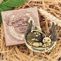 Подкова домовой &laquo;Гармонии и тепла&raquo;, 7 х 7 см