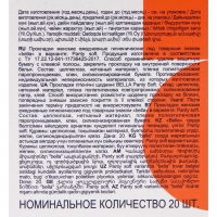 Ежедневные прокладки Bella Panty Soft, 20 шт Ежедневные прокладки Bella Panty Soft, 20 шт