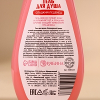 Подарочный набор косметики &laquo;Сладкого года&raquo;, гель для душа 200 мл, мочалка для тела и маска для сна, аромат сладкого леденца, Новый Год