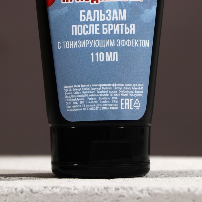 Подарочный набор косметики &laquo;С 23 Февраля!&raquo;, гель для бритья 110 мл и бальзам после бритья 110 мл, HARD LINE