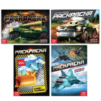 Набор раскрасок для мальчиков &laquo;Транспорт&raquo;, 4 шт. по 12 стр., формат А5