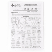 Набор по изготовлению текстильной игрушки &laquo;Блинник&raquo;, высота &mdash; 17,5 см