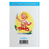 Сборник &laquo;Что такое хорошо&raquo;, Барто А. Л., Берестов В. Д., Михалков С. В.