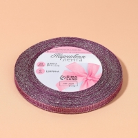 Лента парчовая, 6 мм, 23 ± 1 м, цвет сиреневый №021 Лента парчовая, 6 мм, 23 ± 1 м, цвет сиреневый №021