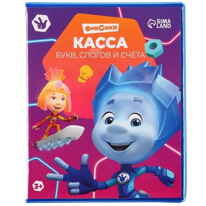 Касса букв, слогов и счета &laquo;Учим буквы и цифры&raquo;, А5, ПВХ, Фиксики