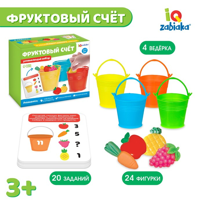 Развивающий набор &laquo;Фруктовый счёт&raquo;