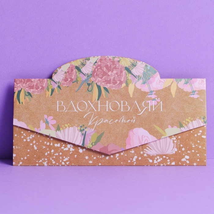 Набор формовых конвертов для денег &laquo;Нежность&raquo;, 5 шт