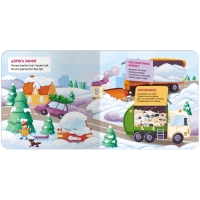 Книжки с окошками. В городе Книжки с окошками. В городе