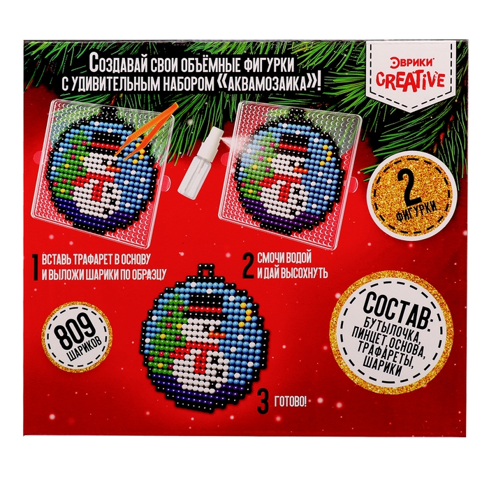 Аквамозаика &laquo;Шары с домиком и снеговичком&raquo;, 2 фигурки, 809 шариков